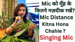 Mic को मुंह के कितने दूर रखनी चाहिए गाते समयMic Distance during SingingMic ko kitna pass rakhna है [upl. by Desireah110]