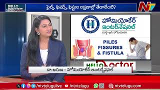 Piles Fistula and Fissures Causes and Symptoms  Homeocare International l Dr Aruna l NTV [upl. by Lance]