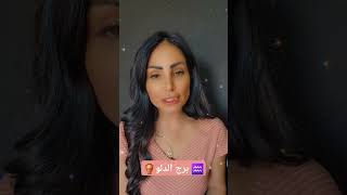 برجالدلو  2 تموز يوليو 2024 الأبراج اليومية مع سامية shorts viral explore [upl. by Broddie650]