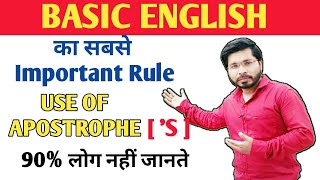 Use of apostrophes in English grammar How to use Apostrophe [upl. by Akeylah]