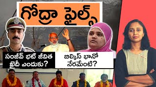 Explained Godra Riots Bilkis Bhano and Sanjiv Bhatt Issues  Thulasi Chandu [upl. by Aihpled]