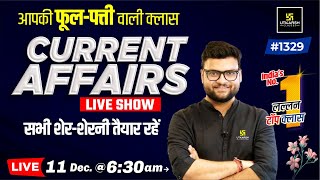 11 December 2023 Current Affairs  Daily Current Affairs 1329  Kumar Gaurav Sir [upl. by Thurstan]