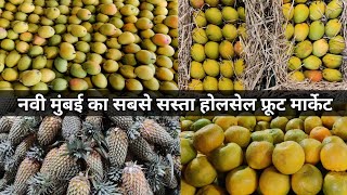 Apmc Market Vashi In Navi Mumbai Vashi Fruit Market  Wholesale Fruit Market Mumbai 2023 [upl. by Epotimet]