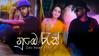 Nube Ras නුඹෙ රැස් Zany Inzane × Dilo New Rap Song 2022 [upl. by Hermann36]