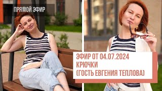 Two hands  Тунисские и классические крючки с Евгенией Тепловой [upl. by Garrot]