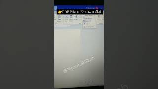 PDF edit kaise kare laptop ya PC main PDF edit free offline superrrakhilesh shortsvideo [upl. by Imef]