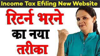 Income Tax Return eFiling Dates and New Website for AY 202122 [upl. by Huesman]