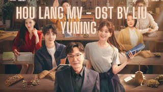 Zhao Lusi X Hou Lang Gen Z Update 040523 SUB  CHN  Pinyin Lyrics  MV 《初升》OST by Liu Yuning [upl. by Anahsat]