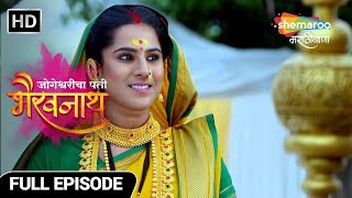 Jogeshwaricha Pati Bhairavnath जोगेश्वरीच्या मनातली भीती खरी ठरेल Full Ep 111 Marathi Mytho Show [upl. by Skiba950]