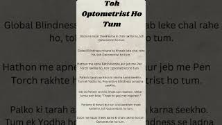 TOH OPTOMETRIST HO TUM [upl. by Moonier]