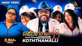 Koththamalli කොත්තමල්ලි Gypsies  Official Music Video  Sunil Perera  Piyal Perera  Baila [upl. by Edya]