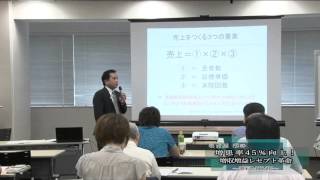 【歯科】名古屋 肇の増患率45％向上！ 増収増益ﾚｾﾌﾟﾄ革命 [upl. by Conti]