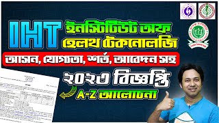 IHT Admission Circular 2023  ইনস্টিটিউট অব হেলথ টেকনোলজি ভর্তি ২০২৩  ফিজিওথেরাপী  রেডিওলোজী ফুড [upl. by Armil]