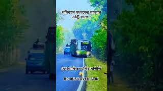 হানিফের মারাত্মক এন্ট্রির সাথে জোনাকির অস্থির বাউলি। Hanis VS JONAKI shorts viralshorts ytshorts [upl. by Nosa267]