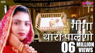 Giga Tharo Palno  Rajasthani Song  Seema Mishra  Veena Music [upl. by Dniren]