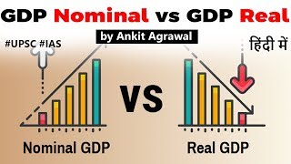 Difference in Nominal GDP and Real GDP explained Nominal GDP vs Real GDP Current Affairs 2020 IAS [upl. by Weitzman]