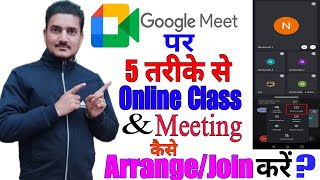 Google Meet app kaise use kare  How to Use Google Meet  google meet online class  2022 [upl. by Laban303]