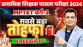 MPTET Varg 3 Notification 2024  MPTET Varg 3 Gifts Study Material amp Special Offer By Aditya Sir [upl. by Els]