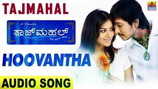 Hoovantha  Song  Tajmahal  Movie  Hariharan Supriya  Abhimann  Ajay Pooja  Jhankar Music [upl. by Irrahs827]