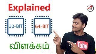 32 bit vs 64 bit  Difference  விளக்கம்  Tamil Tech Explained [upl. by Waligore83]