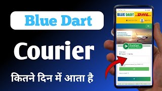 blue dart courier kitne din mein aata hai [upl. by Arec]