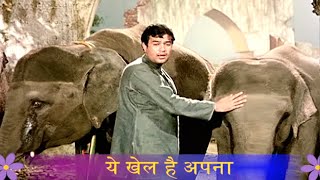 Nafrat Ki Duniya Ko Chhod Ke  LYRICAL Video Song  Mohammed Rafi Song  Rajesh Khanna Song [upl. by Plantagenet]