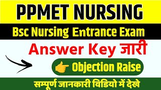 PPMET 2024 Answer Key 🔥 objection Raise  PPMET Counselling  PPMET Result  Punjab Nursing Result [upl. by Aniuqal]