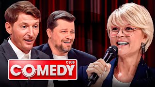 Comedy Club 20 сезон выпуск 12 [upl. by Assyram]