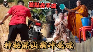 Betong租摩托車自駕遊 神秘深山廟沖花涼  合艾勿洞自由行 EP6 [upl. by Darcee]