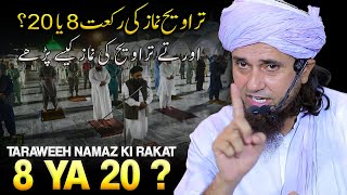 Taraweeh Namaz Ki Rakat 8 Hai ya 20 Hai  Aurat Taraweeh Ki Namaz Kaise Parhe  Mufti Tariq Masood [upl. by Gavrila]