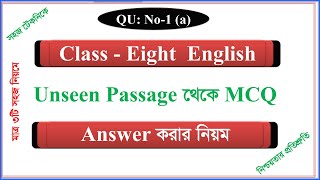 Class Eight English MCQ  Qu No 1 a  মাত্র ৩টি সহজ নিয়মে [upl. by Ayotna]