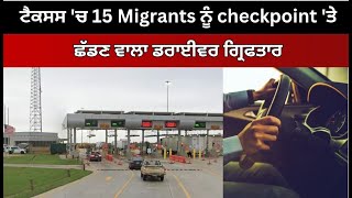 Update Trucking 12 Sep 2024  ਟੈਕਸਸ ਚ 15 Migrants ਨੂੰ checkpoint ਤੇ ਛੱਡਣ ਵਾਲਾ ਡਰਾਈਵਰ ਗ੍ਰਿਫਤਾਰ [upl. by Ethbun]