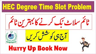 hec time slot problem solved hecdegreetimeslot hec hecpakistan [upl. by Ecnatsnok]