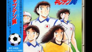 キャプテン翼  Captain Tsubasa  Try Holland Youth OST [upl. by Denny]