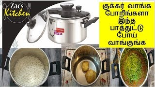 Prestige Clip On Cooker Review In Tamilprestige cooker reviewPrestige cooker demo [upl. by Onailil244]