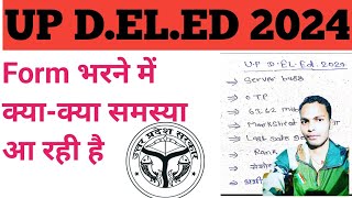 up deled latest update  UP DELEd online form 2024  UP DELEd admission 2024 [upl. by Kippie]