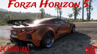 Forza Horizon 5 прохождение ➤ Часть 68 ➤ Форза Хорайзен 5 на Русском языке на PС ПК UHD 4К [upl. by Atinus743]