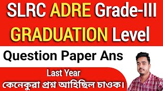 adre Gradelll graduate Exam Paper  Grade3 Graduation Level Question Paper Ans [upl. by Learrsi]