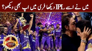 IPL 2024  IPL 2024 final SRK Win  Info Facts [upl. by Elfstan]