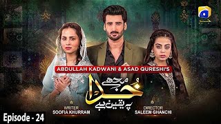 Mujhe Khuda Pay Yaqeen Hai  Ep 24  21st February 2021  HAR PAL GEO [upl. by Adnalro]