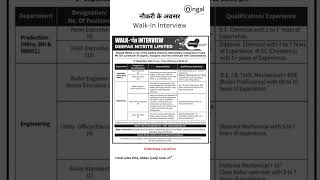 deepak nitrite limited is hiring Walkin interview 6th sep job gujarat [upl. by Celinda]