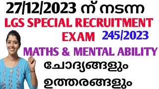 27122023 നടന്ന LGS പരീക്ഷയുടെ MATHS amp MENTAL ABILITY മുഴുവൻ ചോദ്യങ്ങളും ഉത്തരങ്ങളും  LGS 2023 [upl. by Edi]