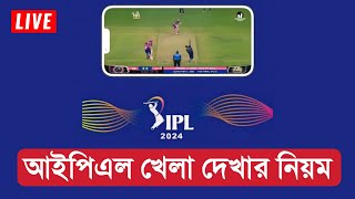 IPL Live match today  IPL Live 2024 [upl. by Doti]