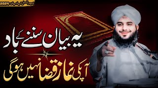 Aaj Se Namaz Qaza Nhi Hogi  Peer Ajmal Raza Qadri Bayan  Namaz  Emotional Bayan Ajmal Raza Qadri [upl. by Pitarys208]