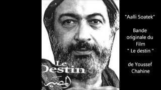 Le Destin de Youssef Chahine [upl. by Aisiat513]