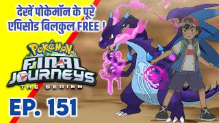 Pokemon Final Journeys Episode 151  Ash Final Journey  Hindi [upl. by Frear]