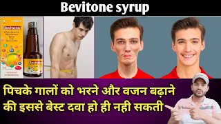 Bevitone syrup use dose benefits and side effects full review in hindi [upl. by Margaretta]