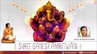 Shree Ganesh Amritwani By Anuradha Paudwal I Full Audio Song Juke Box [upl. by Andres224]