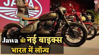 Jawa Motorcycles ने Launch की अपनी दो नई शानदार Bikes ऐसे कराएं Pre Booking [upl. by Vasquez]