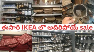 IKEA KITCHEN PRODUCTS💃50OFFకని విని ఎరుగని రీతిలో డిస్కౌంట్స్hurry up [upl. by Ready624]